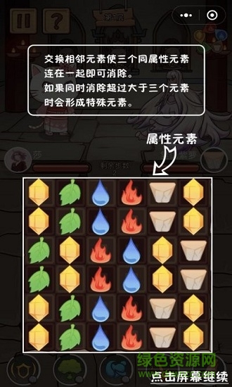 喵喵奇妙物語三消 v1.0 安卓版 0