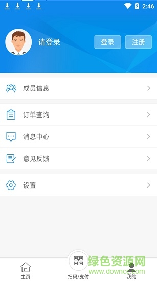 洛陽(yáng)城市一卡通 v1.0.1 安卓版 3