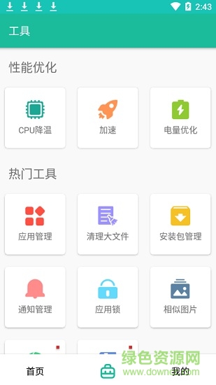 安全清理衛(wèi)士手機版