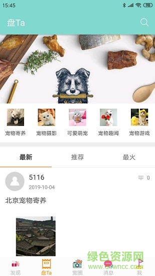 堅果墻手機(jī)版