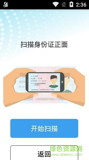 定州市養(yǎng)老保險(xiǎn)資格認(rèn)證app v1.0.10 官方安卓版 0