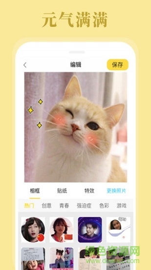 卡通頭像制作app v1.2.6 安卓版 1