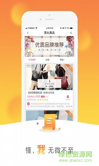 千度真2