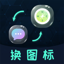 桌面圖標(biāo)秀手機(jī)版