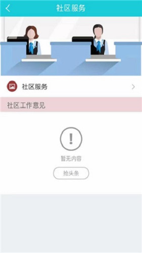江南e家下載