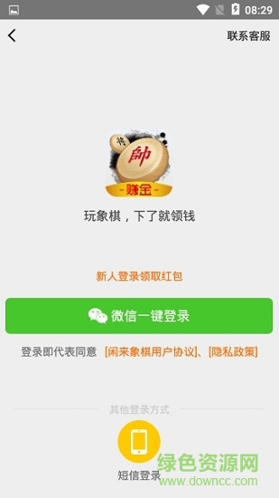 閑來象棋手機(jī)版下載