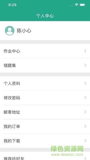 優(yōu)勝網(wǎng)絡(luò)課堂app免費(fèi)版 v1.1.1 安卓版 0