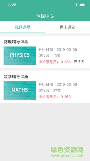 優(yōu)勝網(wǎng)絡(luò)課堂app免費(fèi)版 v1.1.1 安卓版 3