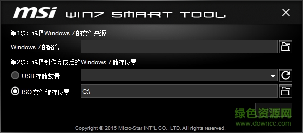 微星主板usb3.0驅(qū)動注入工具