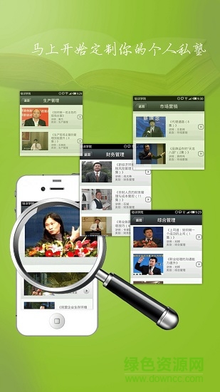 網(wǎng)絡(luò)商學(xué)院手機版