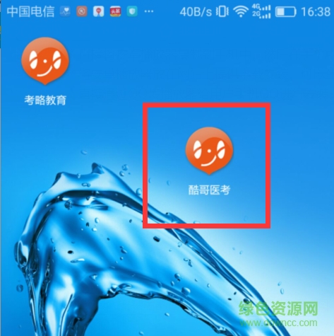 酷哥醫(yī)考