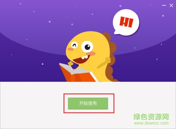 vipkid電腦客戶端