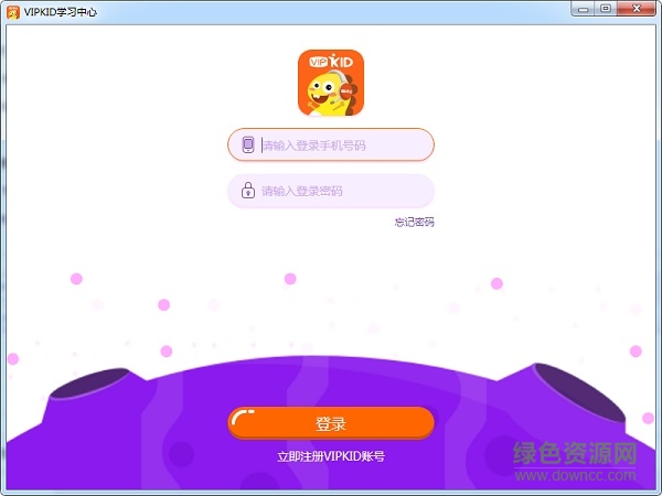 vipkid電腦版