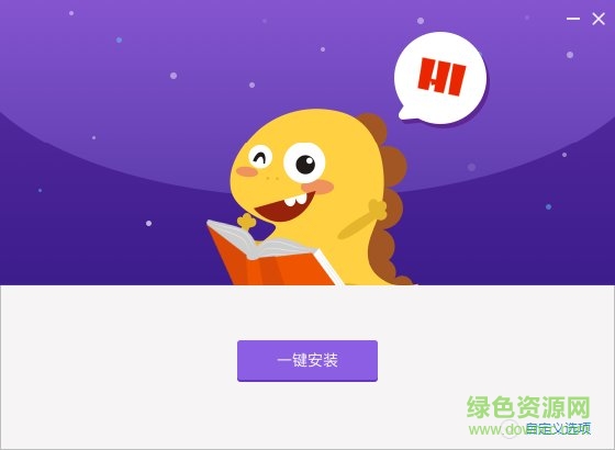 vipkid電腦版