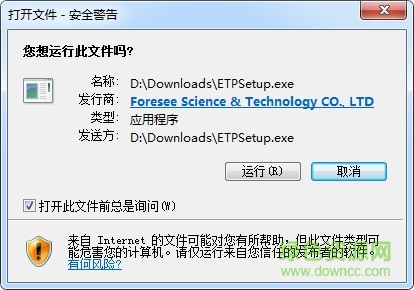 廣東省電子稅務(wù)局稅費(fèi)客戶端全功能版