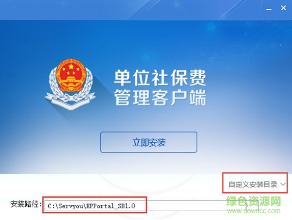 四川單位社保費(fèi)管理客戶端