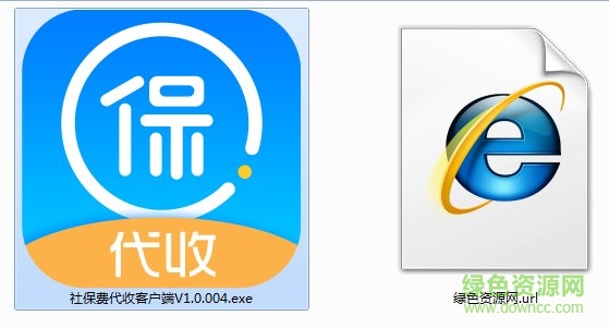 社保費(fèi)代收客戶端