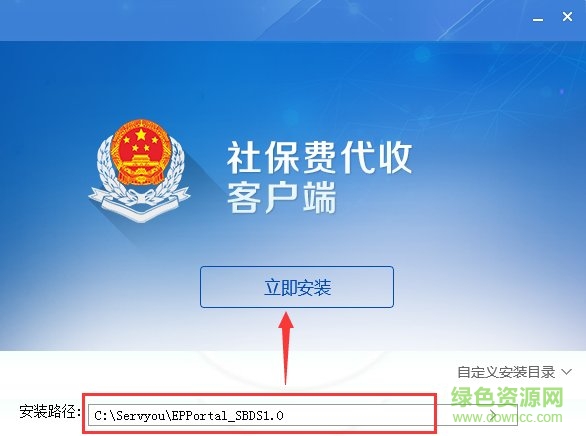社保費代收客戶端(2019新版社保代繳軟件)0