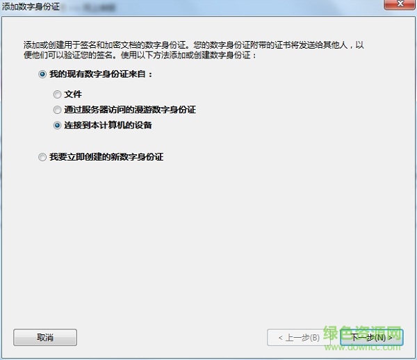 廣東省企業(yè)電子申報(bào)管理系統(tǒng)v6.2