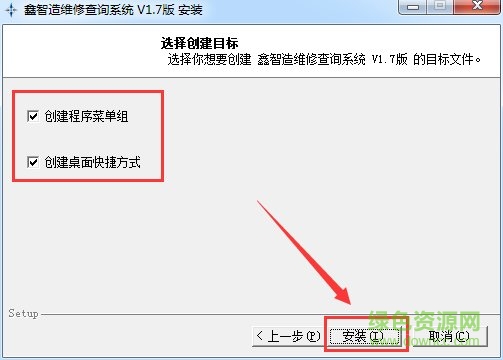 鑫智造軟件