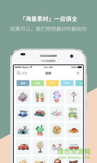 mori手帳軟件