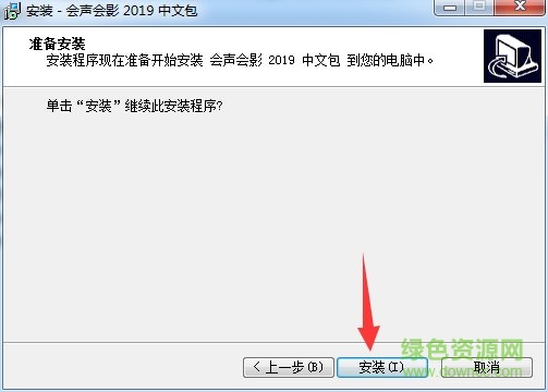 會(huì)聲會(huì)影2019中文漢化補(bǔ)丁