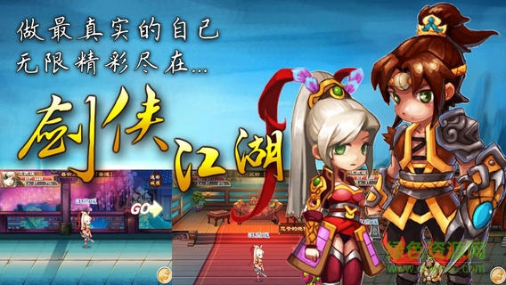 炫趣游戲劍俠江湖手機版