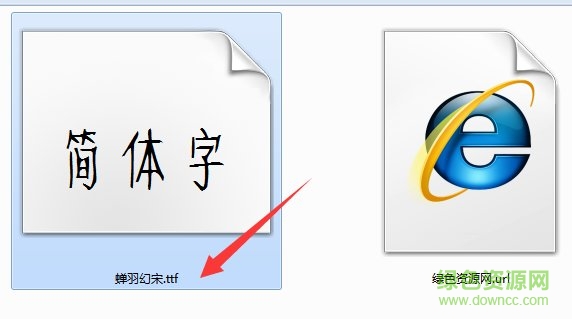 蟬羽幻宋字體ttf