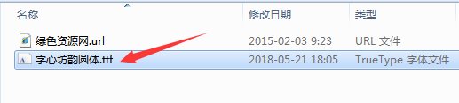 字心坊韻圓體