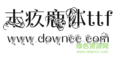 末疚鹿葵體