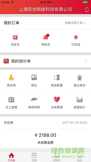 阡陌通手機(jī)版