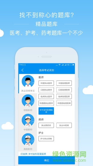 阿虎醫(yī)學(xué)最新版