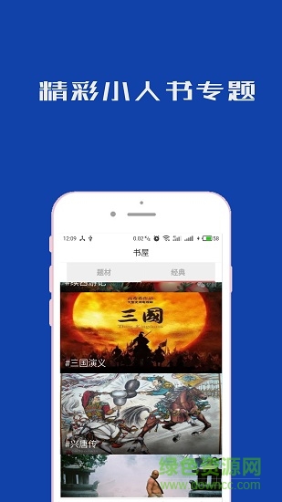 小小書