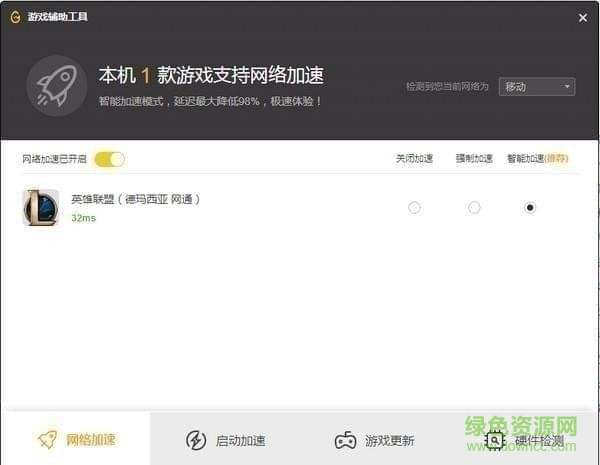 WeGame mac客戶端 v1.0.3 官方最新版 3