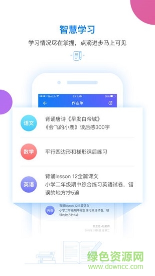 壹校通 壹校通安卓版下載