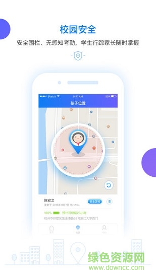 壹校通 v1.0.0 安卓版 1