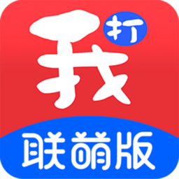 我打聯(lián)萌手機(jī)版