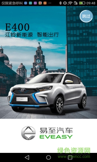江鈴新能源1
