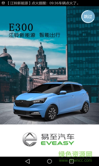 江鈴新能源0