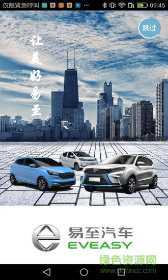 江鈴新能源3