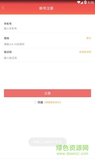 維度教練app免費下載