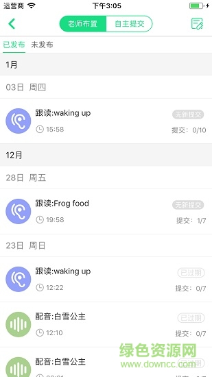 超級(jí)繪本教師版 v2.5.2 安卓版 2