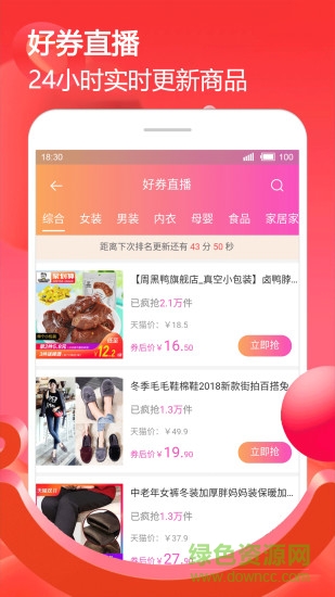 美折券 v3.2.3 安卓版 0