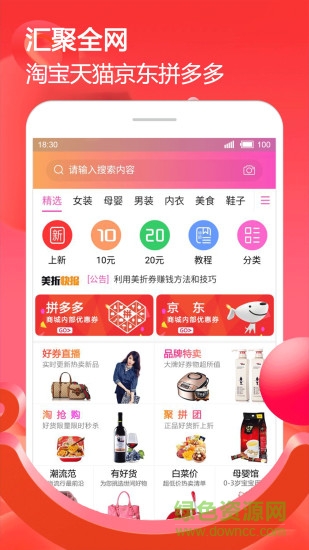 美折券 美折券安卓版下載