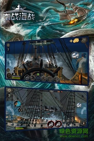 奮戰(zhàn)海戰(zhàn)開(kāi)放航海世界游戲 v2.0.2 安卓版 3