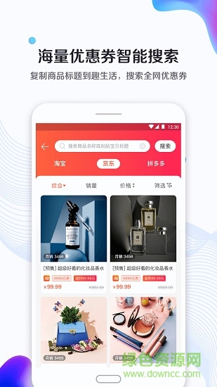 趣生活 v2.2.0 安卓版 1