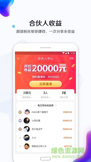 趣生活 v2.2.0 安卓版 2
