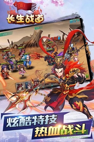 長生戰(zhàn)道免費 v3.9.24 安卓版 0