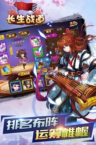 長生戰(zhàn)道免費 v3.9.24 安卓版 1