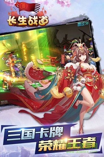 長生戰(zhàn)道免費 v3.9.24 安卓版 2
